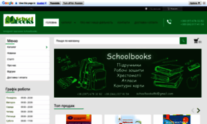 Schoolbooks.com.ua thumbnail