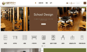 Schooldesign.kr thumbnail
