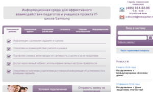 Schoolinfo.educom.ru thumbnail
