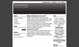 Schoolinform8.webnode.ru thumbnail