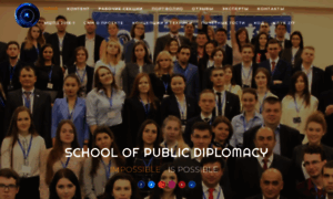 Schoolofpublicdiplomacy.com thumbnail