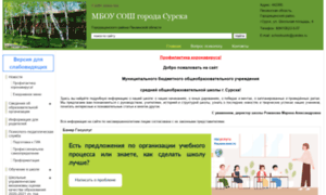 Schoolsursk.surinfo.ru thumbnail