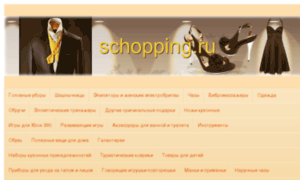Schopping.ru thumbnail