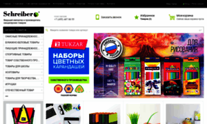 Schreiber.com.ru thumbnail