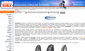 Schwalbe.sportextrem.ru thumbnail