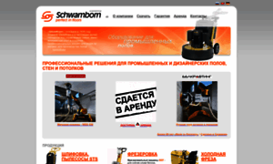 Schwamborn.by thumbnail