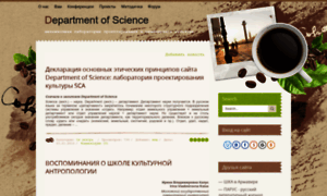 Science-dep.ucoz.org thumbnail