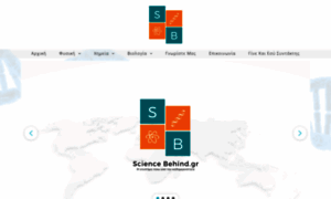 Sciencebehind.gr thumbnail