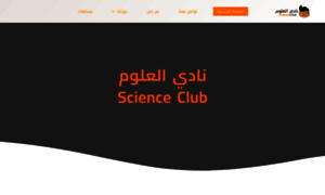 Scienceclub.org.il thumbnail