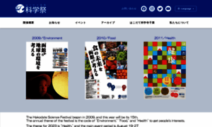 Sciencefestival.jp thumbnail