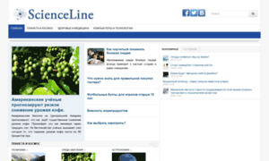 Scienceline.ru thumbnail