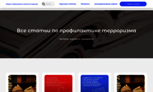 Scienceport.ncpti.ru thumbnail