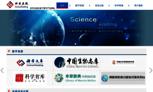 Sciencereading.cn thumbnail