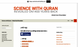 Sciencewithquran.wordpress.com thumbnail