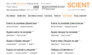 Scient.ru thumbnail