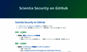 Scientia-security.github.io thumbnail