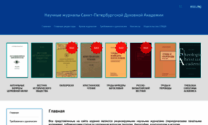 Scientific-journals-spbda.ru thumbnail