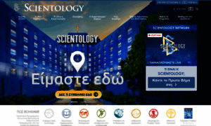 Scientology.gr thumbnail