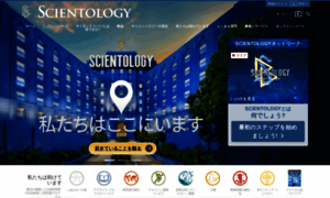 Scientology.jp thumbnail