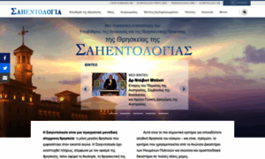 Scientologyreligion.gr thumbnail