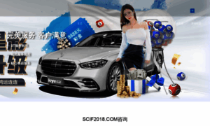 Scif2018.com thumbnail