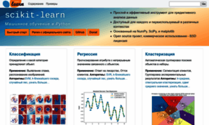 Scikit-learn.ru thumbnail