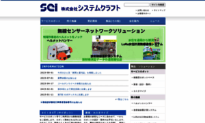 Scinet.co.jp thumbnail