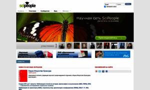 Scipeople.ru thumbnail