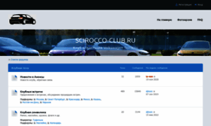 Scirocco-club.ru thumbnail