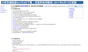 Scite4d.d-programming-language-china.org thumbnail