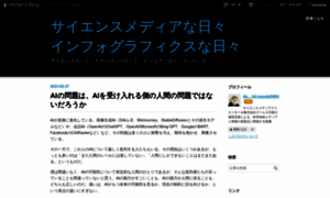 Scivis.hateblo.jp thumbnail