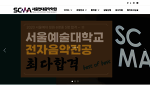 Scma.co.kr thumbnail