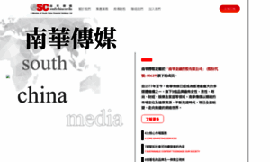 Scmedia.com.hk thumbnail