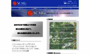 Scmg.co.jp thumbnail