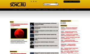 Scnc.ru thumbnail