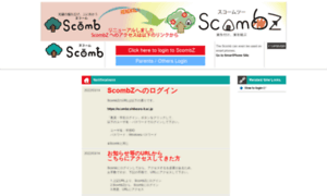 Scomb.shibaura-it.ac.jp thumbnail