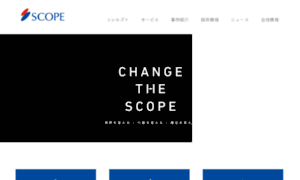 Scope-inc.co.jp thumbnail