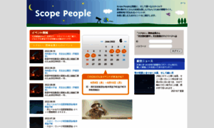 Scopepeople.jp thumbnail