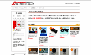 Scopetown.co.jp thumbnail