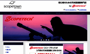 Scopetown.jp thumbnail