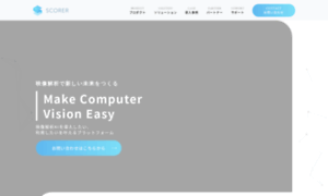 Scorer.jp thumbnail