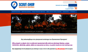 Scout-shop.gr thumbnail