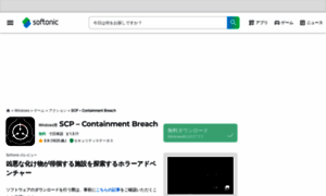Scp-containment-breach.softonic.jp thumbnail