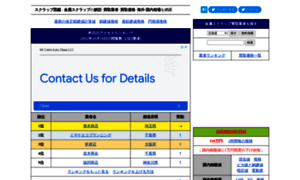 Scrap-recycle.com thumbnail