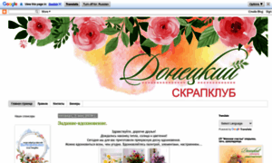 Scrapclub-donetsk.blogspot.com thumbnail