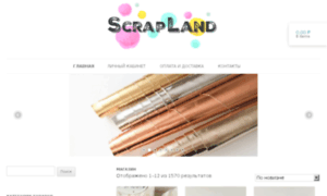 Scrapland-company.ru thumbnail