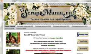 Scrapmaniaru.blogspot.ru thumbnail