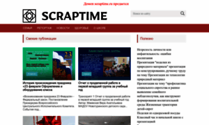 Scraptime.ru thumbnail
