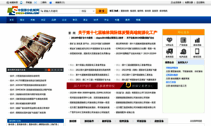 Screen-china.com thumbnail