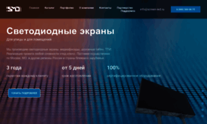 Screen-led.ru thumbnail